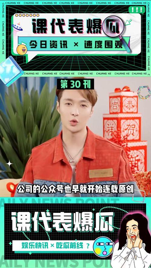 吃瓜娱乐圈课代表,吃瓜课代表带你探秘明星生活