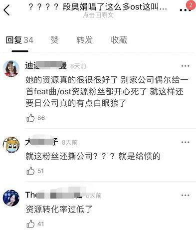 娱乐吃瓜高管解约