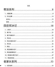 娱乐圈八卦汇总pdf近期吃瓜,揭秘明星幕后故事与新鲜八卦