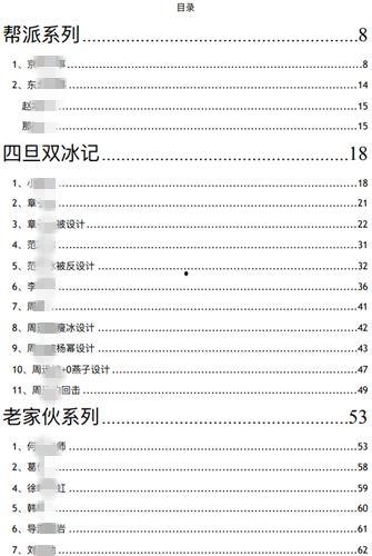 娱乐圈八卦汇总pdf近期吃瓜,揭秘明星幕后故事与新鲜八卦