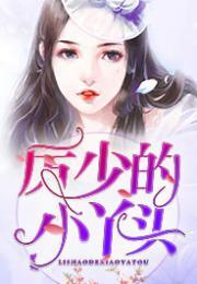 娱乐吃瓜小丫头小说,吃瓜小丫头的逆袭之路